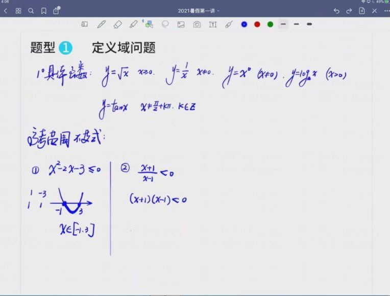 2021高三高途数学赵礼显暑假班(8.55G) 百度云网盘