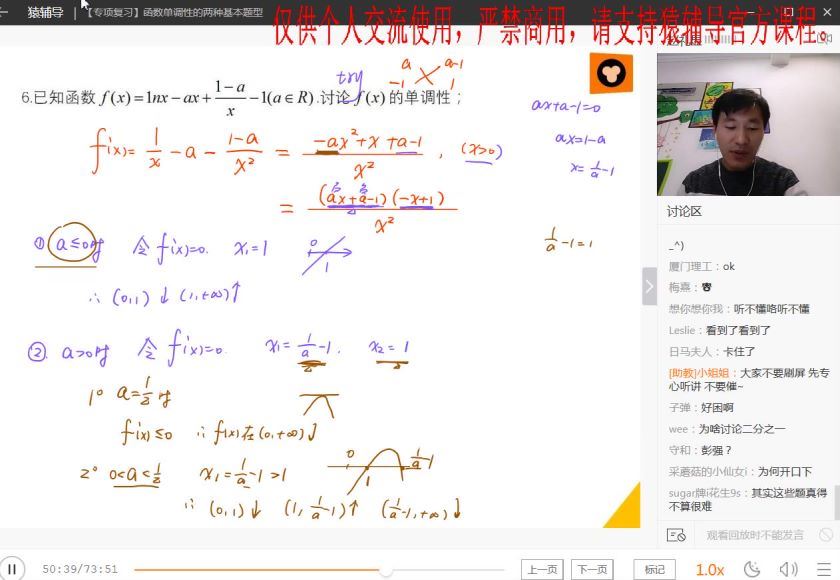 2018猿辅导数学春季系统班（赵礼显）(2.40G) 百度云网盘