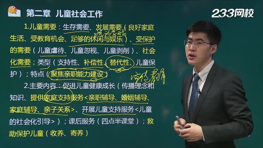 初级社会工作者(38.69G) 百度云网盘