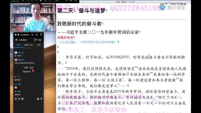 杨洋语文全2020(23.00G) 百度云网盘