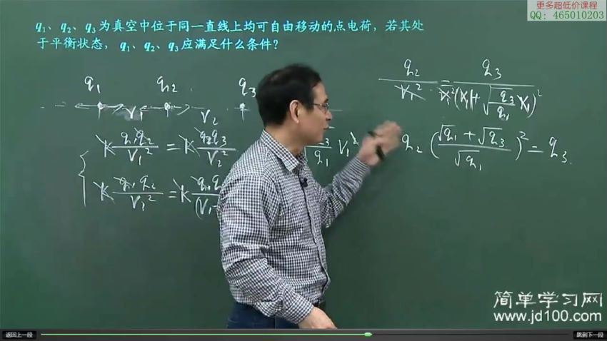 简单学习网高二物理(31.73G) 百度云网盘