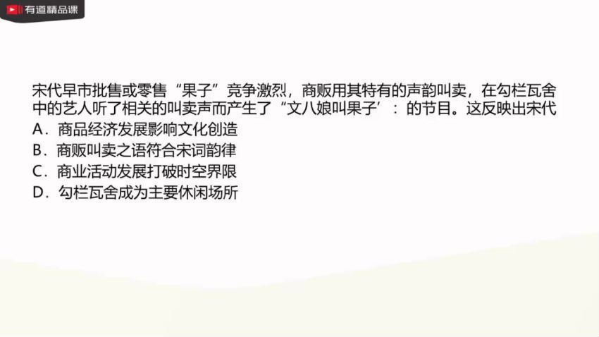 2022有道高三历史张志浩一轮暑假班(7.90G) 百度云网盘