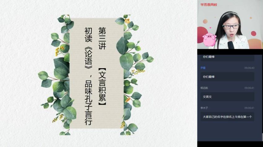杨林【2020-暑】六年级升初一语文阅读写作(8.67G) 百度云网盘