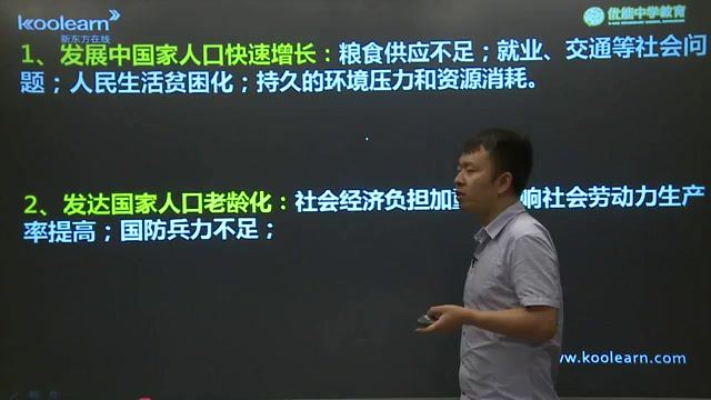 新东方高考地理人文地理专题精讲班 张艳平(862.36M) 百度云网盘