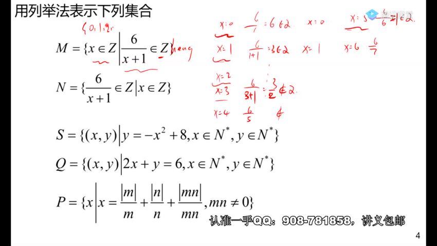 2020高考数学超人(40.43G) 百度云网盘