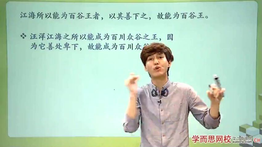 学而思【文言文】道家：《老子》、《庄子》学习技巧整理课件(129.53M) 百度云网盘