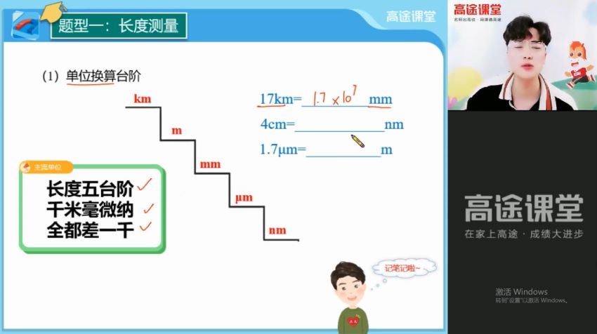 【2021秋】初二物理菁英班（陆大大） 百度云网盘