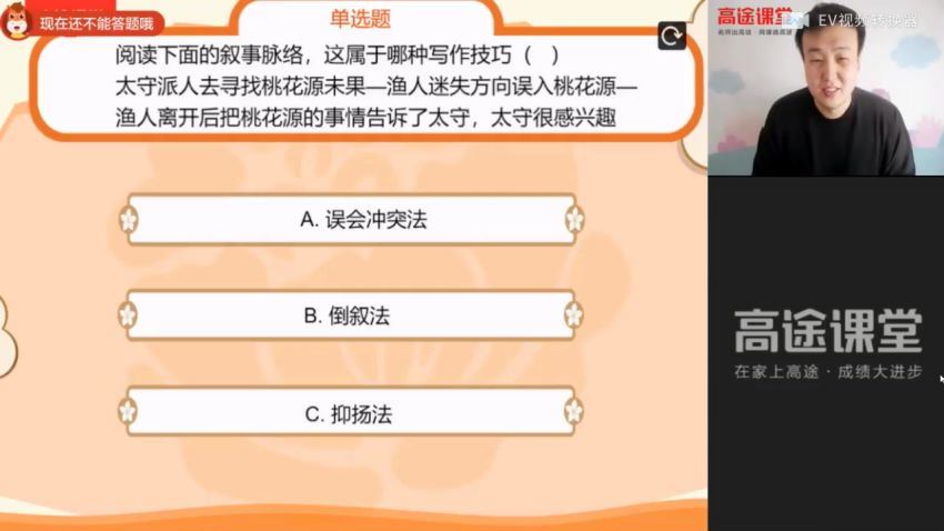 高途课堂许天翼初二语文2021春季班(1.23G) 百度云网盘