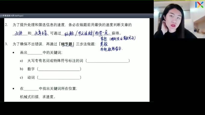 2023高二乐学英语付轩屿寒假班(1.82G) 百度云网盘