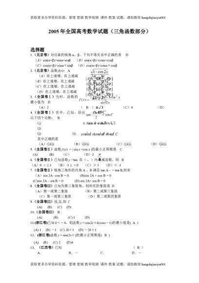 2014年-1016年全国各地高考真题汇编 百度云网盘