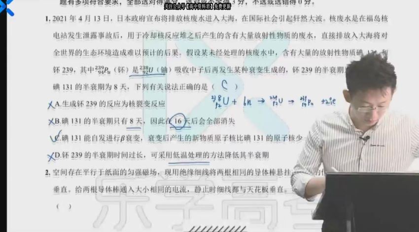 2021高三乐学物理李玮终极预测(4.12G) 百度云网盘