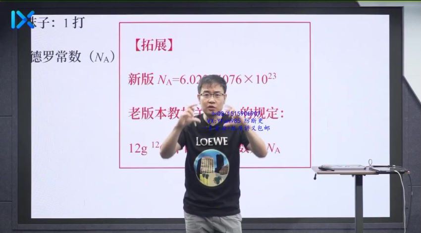 2022乐学高一化学（李政康永明）暑假班（李政）(8.43G) 百度云网盘