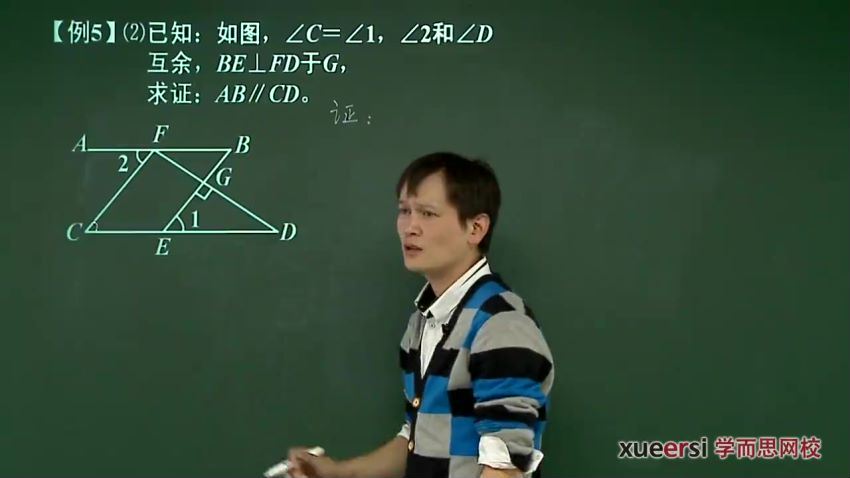 初一下学期数学春季目标满分班（人教版）朱韬19讲(2.49G) 百度云网盘