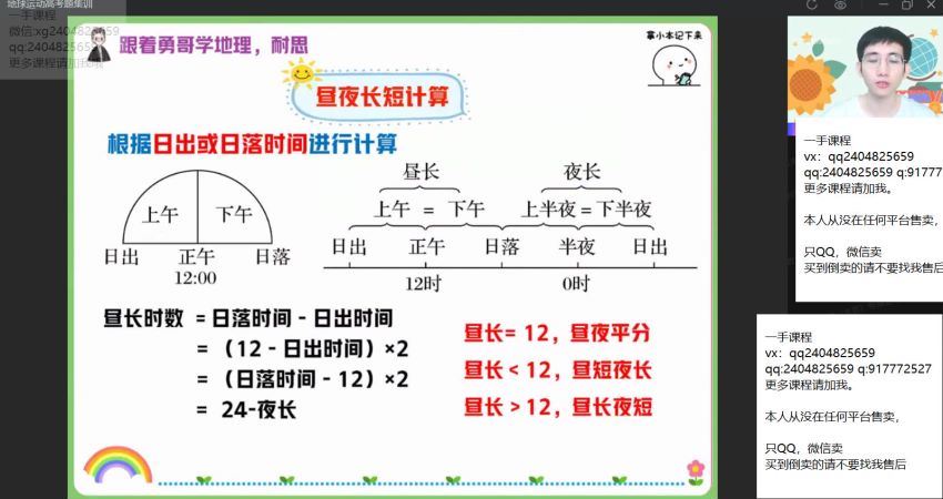 2022作业帮高三地理孙国勇一轮秋季班(27.67G) 百度云网盘