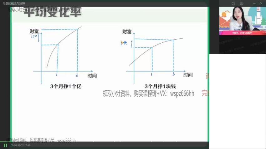 2022作业帮高二数学刘天麒寒假班（提升班课改A)(1.98G) 百度云网盘