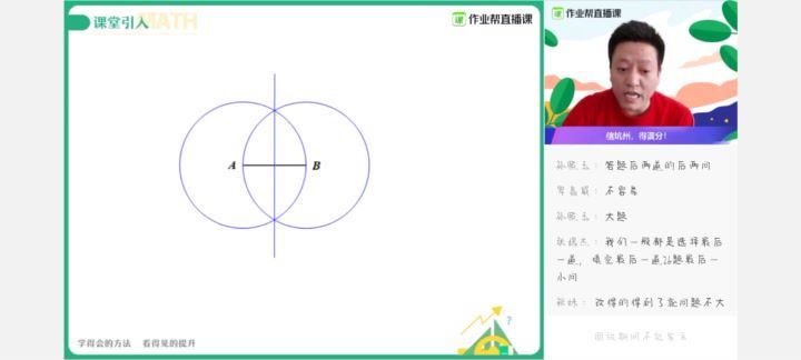 王杭州2020中考数学春季作业帮尖端班班 (16.27G) 百度云网盘