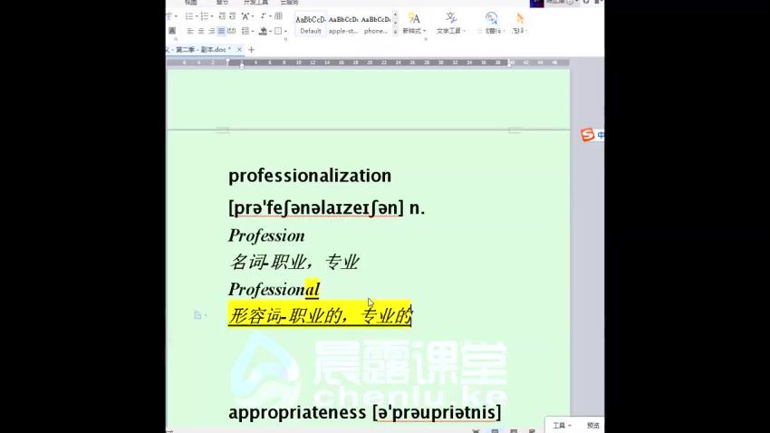 2018高考英语单词超速记第二季 (769.17M) 百度云网盘