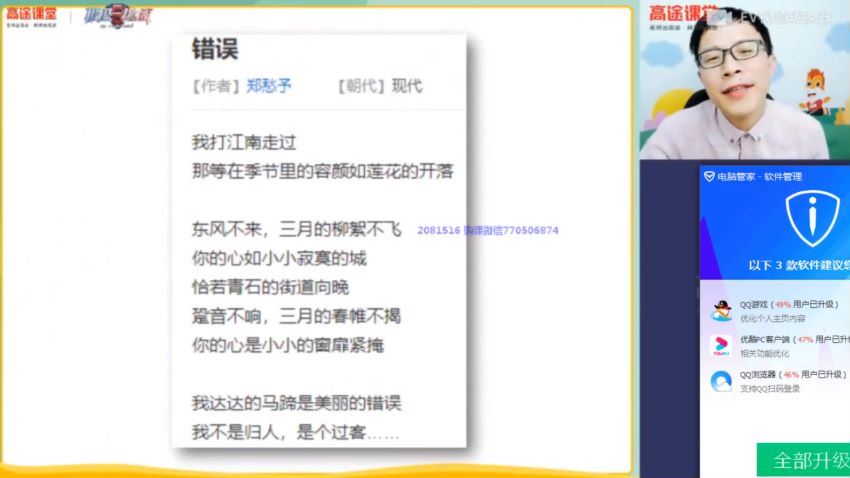 【2020暑】高途初二语文 （王先意）完结 百度云网盘