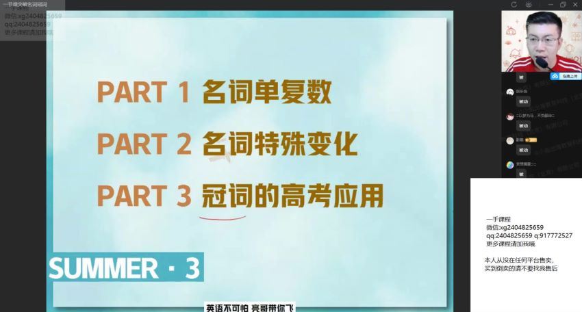 2022作业帮高三英语张亮一轮暑假班（尖端）(12.37G) 百度云网盘