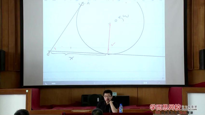 质心教育高中物理蔡子星全国中学生夏令营（超清45讲） (5.76G) 百度云网盘