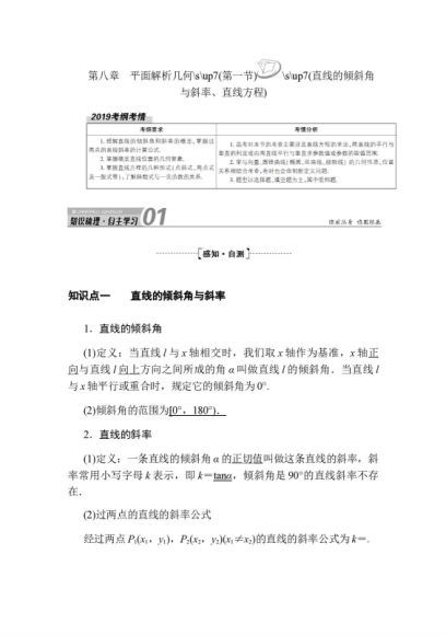 2020届高考数学一轮复习专题精练 百度云网盘