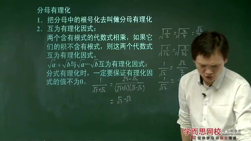 初二下学期数学寒假预习领先班（人教版）朱韬18讲(2.11G) 百度云网盘