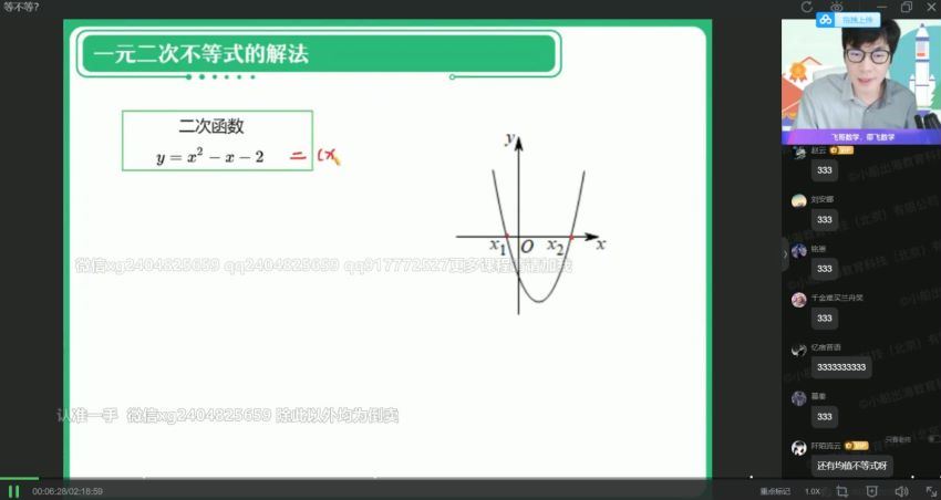 2022作业帮高一数学尹亮辉暑假班（冲顶）(15.73G) 百度云网盘