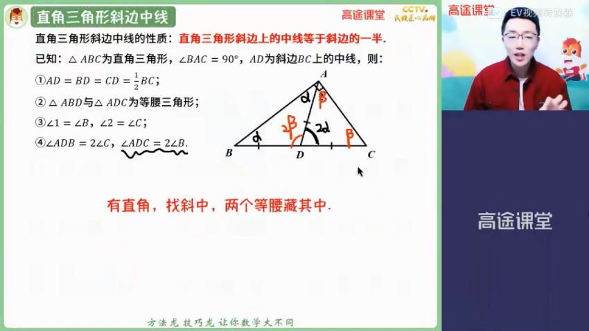 【初二数学-2021春】王泽龙  百度云网盘