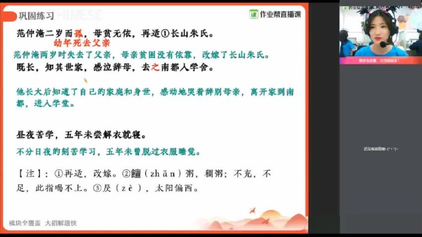 2020暑 初三语文全能卓越冲顶班（黄靖玉）(3.62G) 百度云网盘