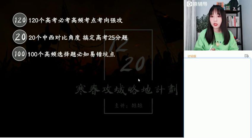 21高二寒假历史朱灵惠 百度云网盘(18.85G)