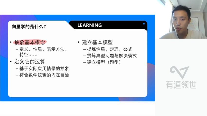 2023高一有道数学潘佳生寒假班(9.75G) 百度云网盘