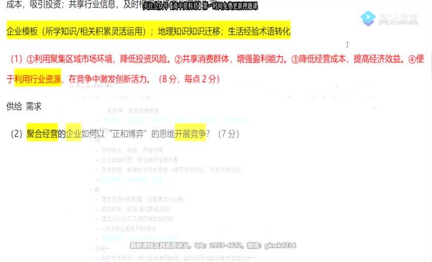 刘勖雯2021高考政治刘押题课三轮最新模拟题班 (4.80G) 百度云网盘