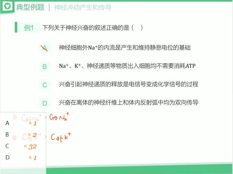 生物（猿辅导）2017煜姐(目标90分班)高考生物冲刺特训营(全国卷)5月上旬(6.28G) 百度云网盘