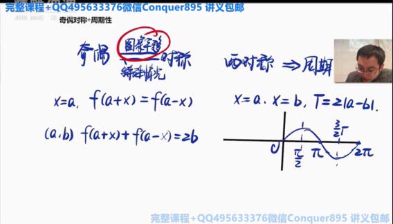 2019周帅数学二轮 百度云网盘(19.18G)