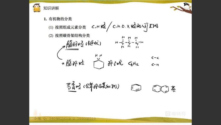 2019高二(猿辅导）文理科版 百度云网盘