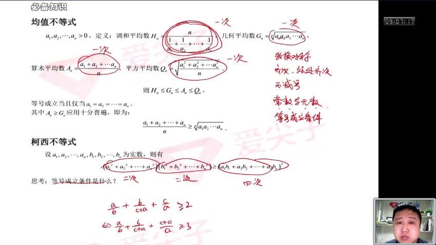 爱尖子：小长假专题课(5.51G) 百度云网盘