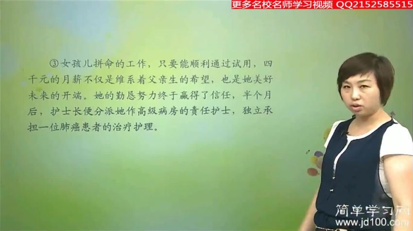 简单学习网初一李华语文同步提高视频课程(17.75G) 百度云网盘
