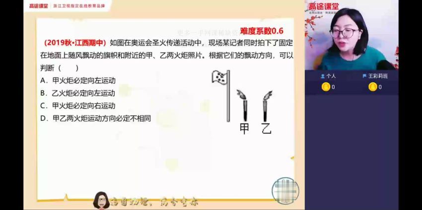 【2020秋】高途初二物理（袁媛）完结 百度云网盘