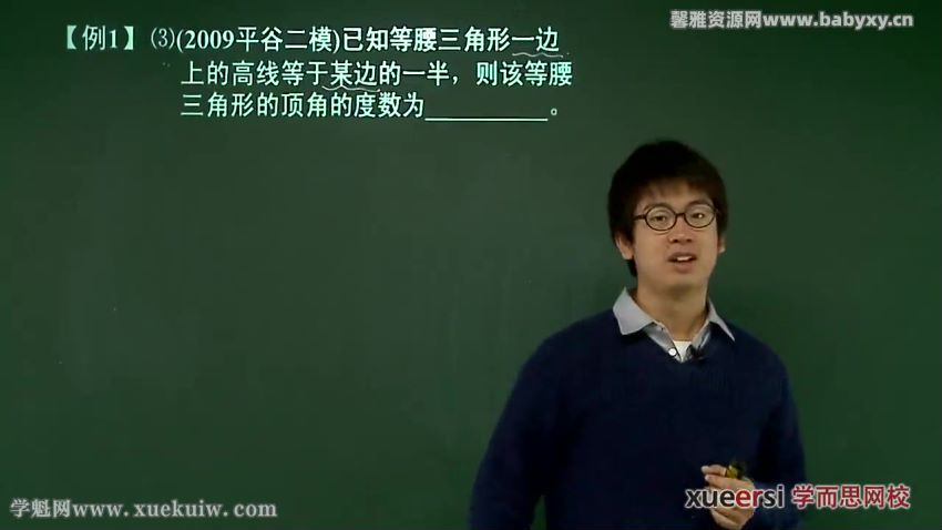 学而思中考一、二轮复习数学联报班徐杰28讲(4.20G) 百度云网盘