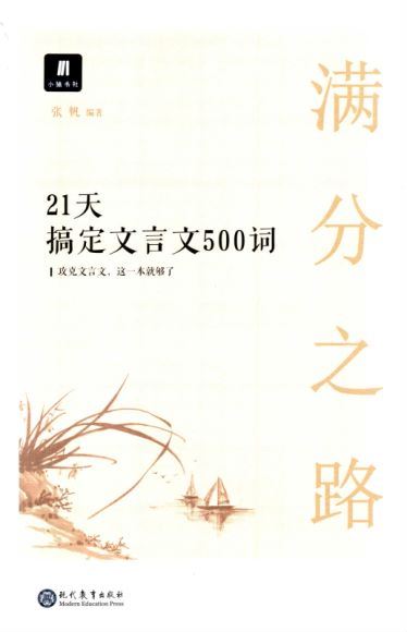 猿题库：语文(497.61M) 百度云网盘