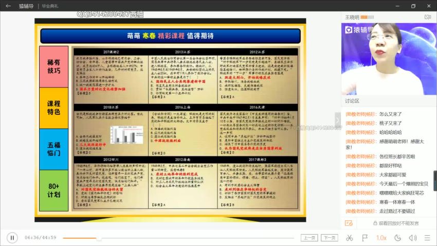 2020猿辅导王晓明寒假班 百度云网盘(2.42G)