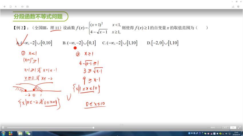 建哥高中数学 (6.81G) 百度云网盘