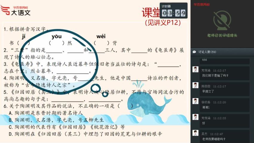 达吾力江2020年春季班五年级大语文直播班 (15.16G) 百度云网盘