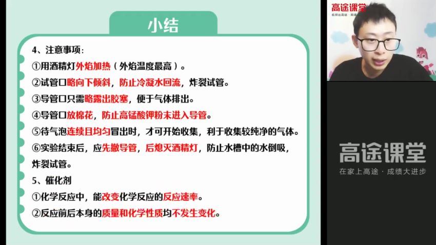 【2021暑】初三化学张立琛【4讲】 百度云网盘