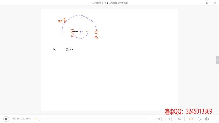 2018猿辅导物理春季系统班（郑少龙）(1.06G) 百度云网盘